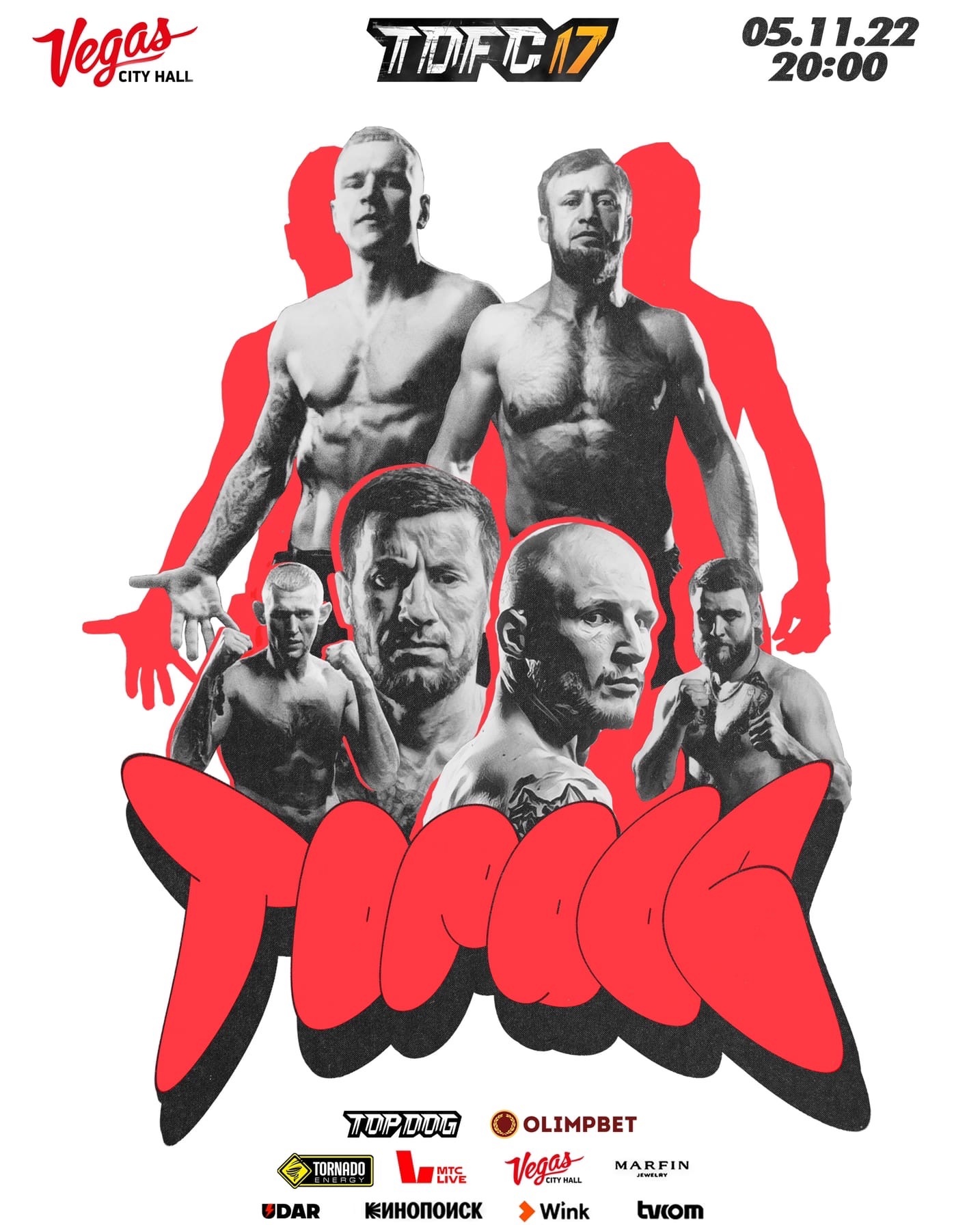 Top Dog 17 — афиша