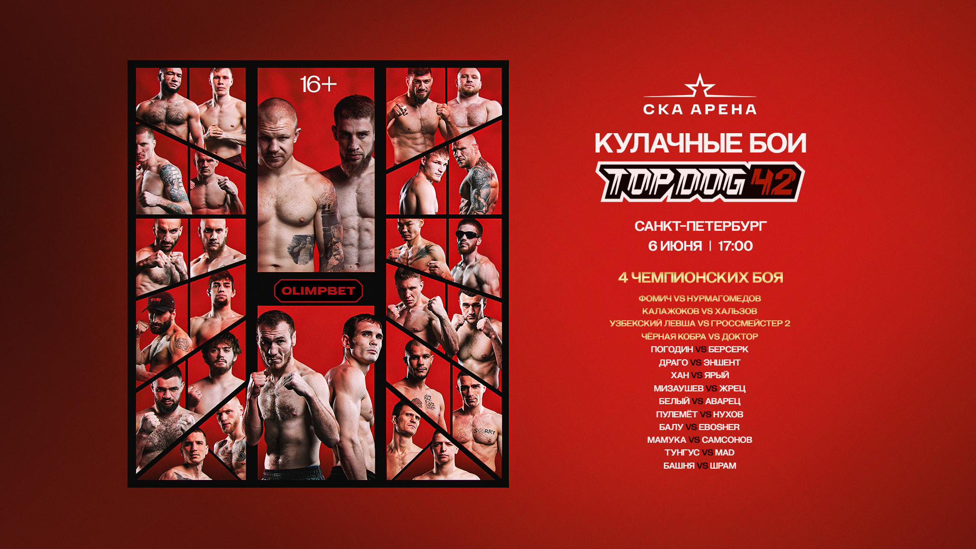 Top Dog 42