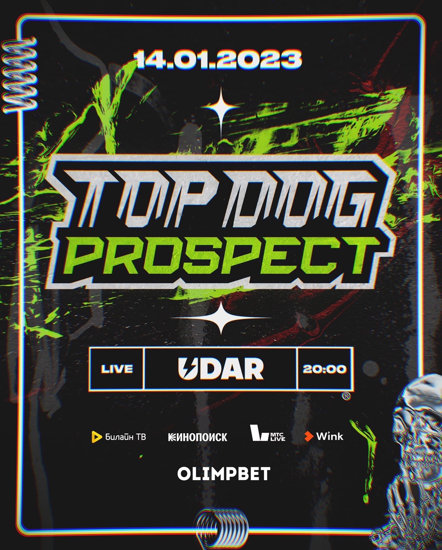 Top Dog: Prospect 8 — афиша