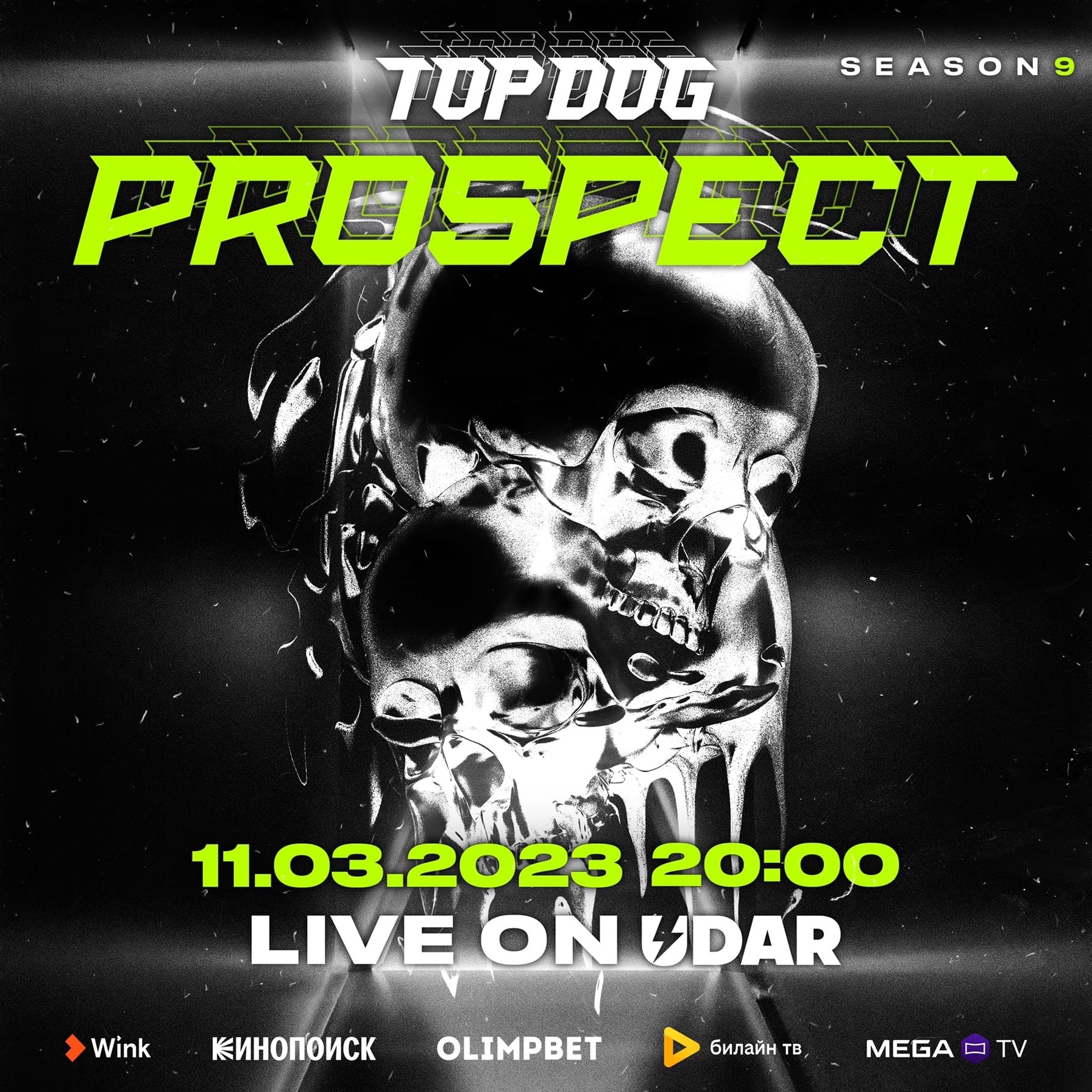 Top Dog: Prospect 9 — афиша