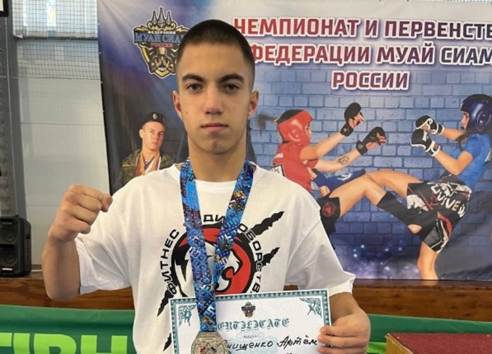 Артём Онищенко