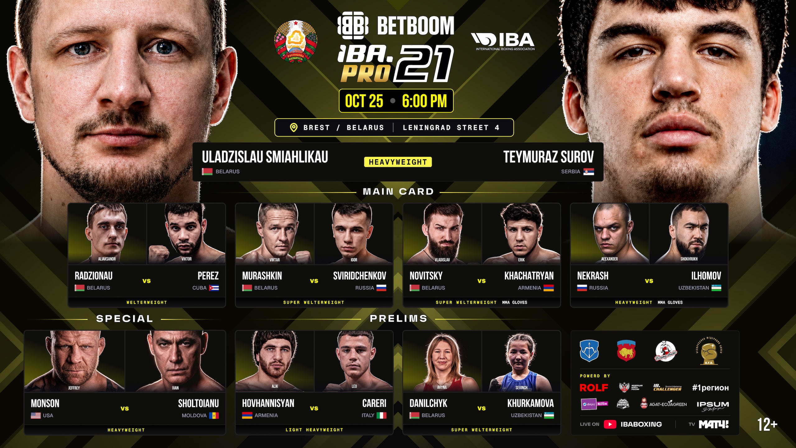 BETBOOM IBA.PRO 21: Смягликов и Суров возглавят вечер в Бресте, Монсон выйдет в боксёрский ринг
