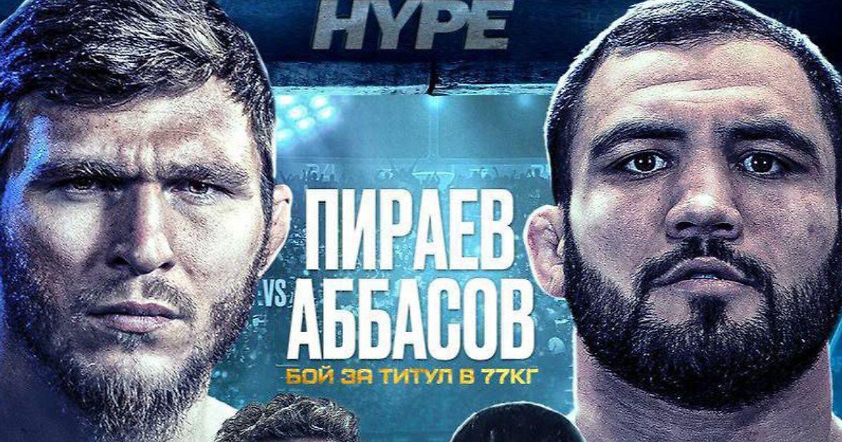 Турнир Hype FC сорвался за минуты до старта — Носаева увели прямо с арены