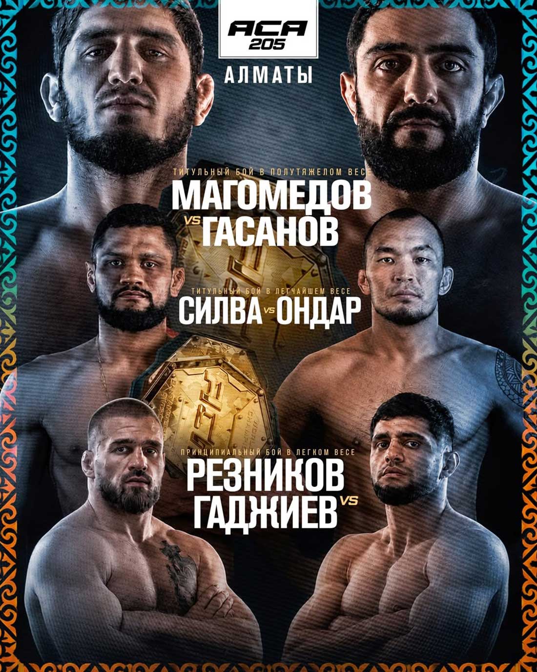Официальный постер турнира ACA 205 в Алматы